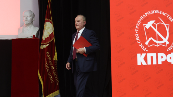 Исторический прецедент: КПРФ впервые провела праймериз с участием 2,5 миллиона избирателей